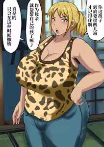 Page 128 of Moto Yan Kaa-chan wa Ore no Onna - preview thumbnail