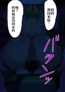 Page 139 of Moto Yan Kaa-chan wa Ore no Onna - preview thumbnail