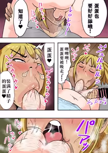 Page 35 of Moto Yan Kaa-chan wa Ore no Onna - preview thumbnail