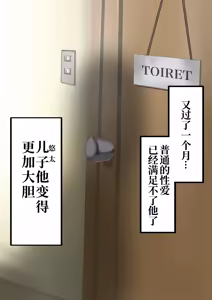 Page 44 of Moto Yan Kaa-chan wa Ore no Onna - preview thumbnail