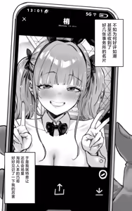 Page 27 of Kimi ga Haramu made Genkai Toppa Sex | 突破极限吧，一直做爱到怀上小宝宝为止 - preview thumbnail