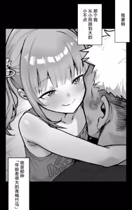 Page 54 of Kimi ga Haramu made Genkai Toppa Sex | 突破极限吧，一直做爱到怀上小宝宝为止 - preview thumbnail