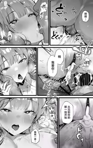Page 57 of Kimi ga Haramu made Genkai Toppa Sex | 突破极限吧，一直做爱到怀上小宝宝为止 - preview thumbnail