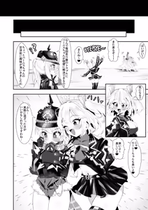 Page 25 of Burnice no Hisshou Koushou-jutsu - preview thumbnail