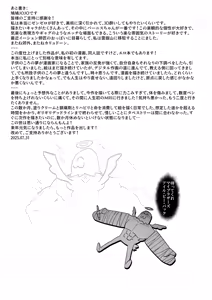 Page 28 of Burnice no Hisshou Koushou-jutsu - preview thumbnail