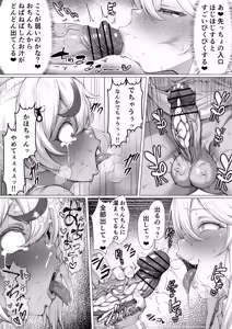 Page 16 of Dekachin Futanari Gal ~Suzu-chan no Chi Nichijou 2~ Zenpen - preview thumbnail