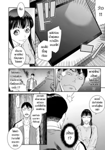 Page 12 of Uwasa no Shinsou | ความจริงหลังม่านข่าวลือ - preview thumbnail