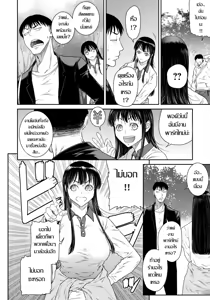 Page 4 of Uwasa no Shinsou | ความจริงหลังม่านข่าวลือ - preview thumbnail