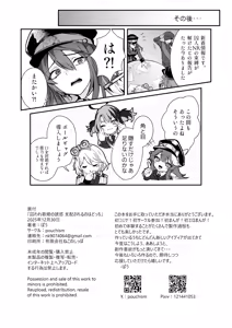 Page 22 of Toraware Utahime no Yuuwaku Shihai Sareru no wa Dotchi - preview thumbnail