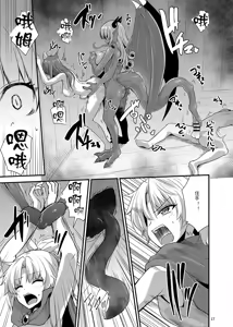 Page 16 of Otsu Hime - preview thumbnail