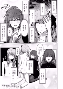 Page 11 of Dokuzu-san | 人渣桑 - preview thumbnail