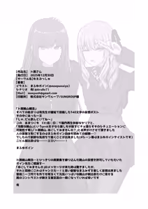 Page 26 of Dokuzu-san | 人渣桑 - preview thumbnail