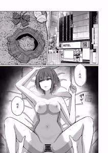 Page 3 of Dokuzu-san | 人渣桑 - preview thumbnail