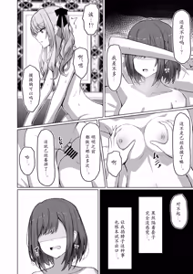 Page 4 of Dokuzu-san | 人渣桑 - preview thumbnail