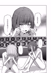Page 5 of Dokuzu-san | 人渣桑 - preview thumbnail
