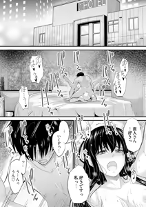 Page 128 of Ore to gimai no Naishogoto - preview thumbnail