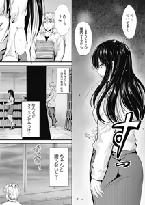 Page 134 of Ore to gimai no Naishogoto - preview thumbnail