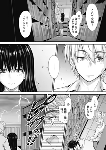 Page 135 of Ore to gimai no Naishogoto - preview thumbnail