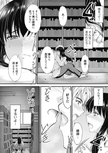 Page 140 of Ore to gimai no Naishogoto - preview thumbnail