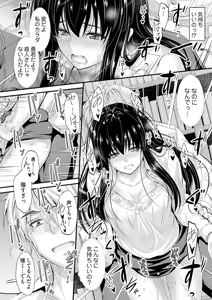 Page 146 of Ore to gimai no Naishogoto - preview thumbnail