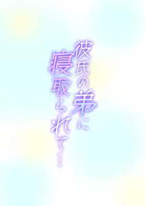 Page 154 of Ore to gimai no Naishogoto - preview thumbnail