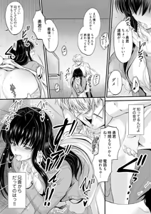 Page 161 of Ore to gimai no Naishogoto - preview thumbnail