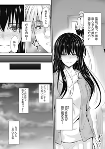 Page 164 of Ore to gimai no Naishogoto - preview thumbnail
