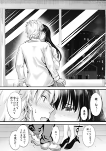 Page 170 of Ore to gimai no Naishogoto - preview thumbnail