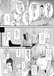 Page 180 of Ore to gimai no Naishogoto - preview thumbnail