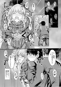 Page 18 of Ore to gimai no Naishogoto - preview thumbnail