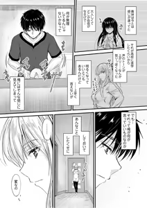 Page 31 of Ore to gimai no Naishogoto - preview thumbnail