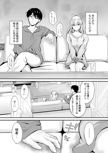 Page 51 of Ore to gimai no Naishogoto - preview thumbnail