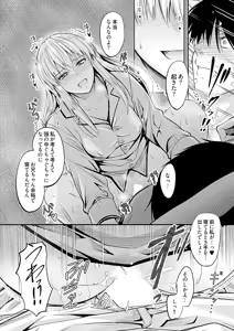 Page 88 of Ore to gimai no Naishogoto - preview thumbnail