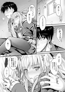 Page 9 of Ore to gimai no Naishogoto - preview thumbnail