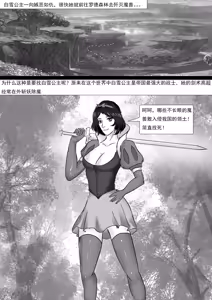 Page 3 of King Story Random - preview thumbnail