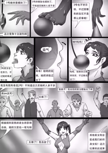 Page 51 of King Story Random - preview thumbnail