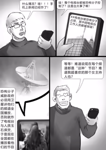 Page 56 of King Story Random - preview thumbnail