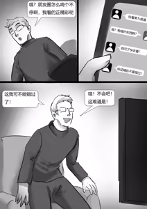 Page 60 of King Story Random - preview thumbnail