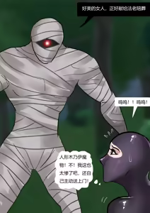 Page 74 of King Story Random - preview thumbnail