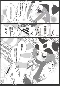 Page 11 of My Sweet Banana - preview thumbnail