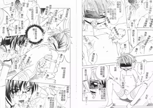 Page 28 of Shounen Shikou SS - Shounen Shikou 16 - preview thumbnail