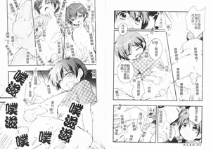 Page 34 of Shounen Shikou SS - Shounen Shikou 16 - preview thumbnail