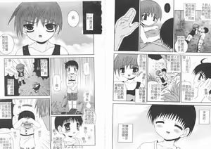 Page 62 of Shounen Shikou SS - Shounen Shikou 16 - preview thumbnail