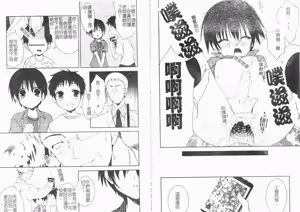 Page 77 of Shounen Shikou SS - Shounen Shikou 16 - preview thumbnail