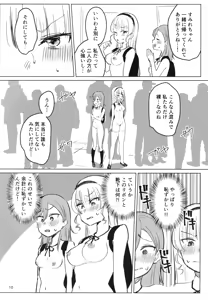 Page 11 of Zenra Toukou ga Standard desu - preview thumbnail