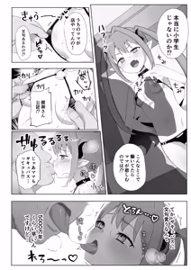 Page 5 of Succubus Dakara Gouhou! Mesugaki Wakarase Fuuzoku - preview thumbnail