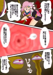 Page 16 of 性欲に溺れるまで100ぺージ以上 絶対落ちない僧侶戦士を淫乱屈服 最初の21ページ - preview thumbnail