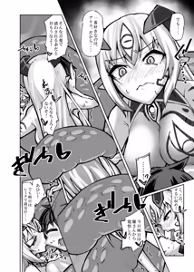 Page 108 of Watashi no Mamono Musume o Shoukai Shimasu! EX Monpara Soushuuhen - preview thumbnail