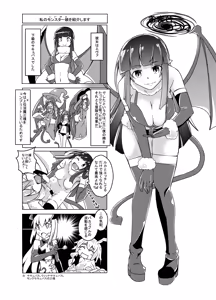 Page 38 of Watashi no Mamono Musume o Shoukai Shimasu! EX Monpara Soushuuhen - preview thumbnail