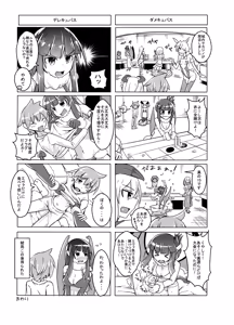 Page 39 of Watashi no Mamono Musume o Shoukai Shimasu! EX Monpara Soushuuhen - preview thumbnail